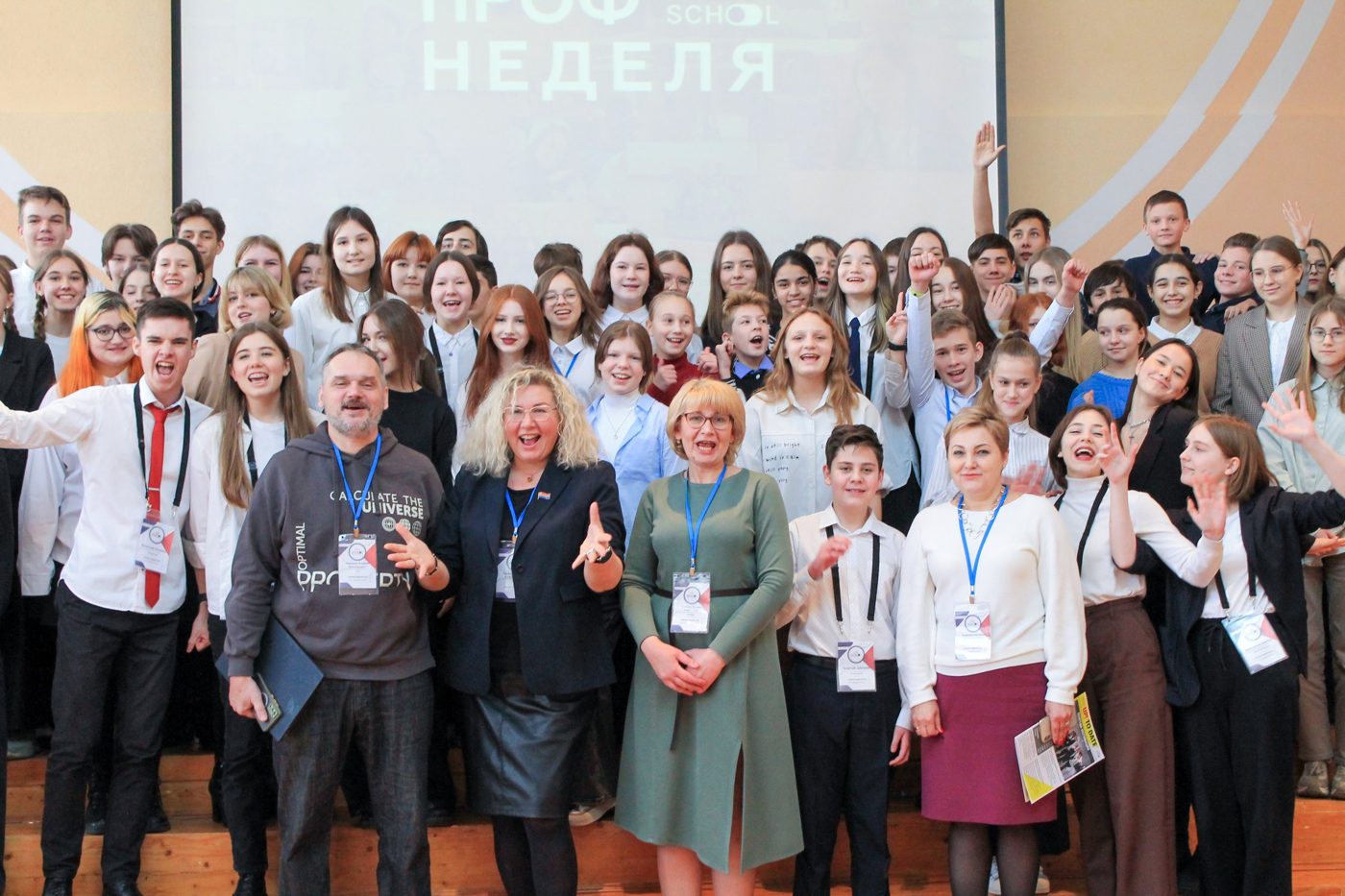 Students and guests from Moscow State University, HSE and MGIMO on stage at the closing event of Prof Week