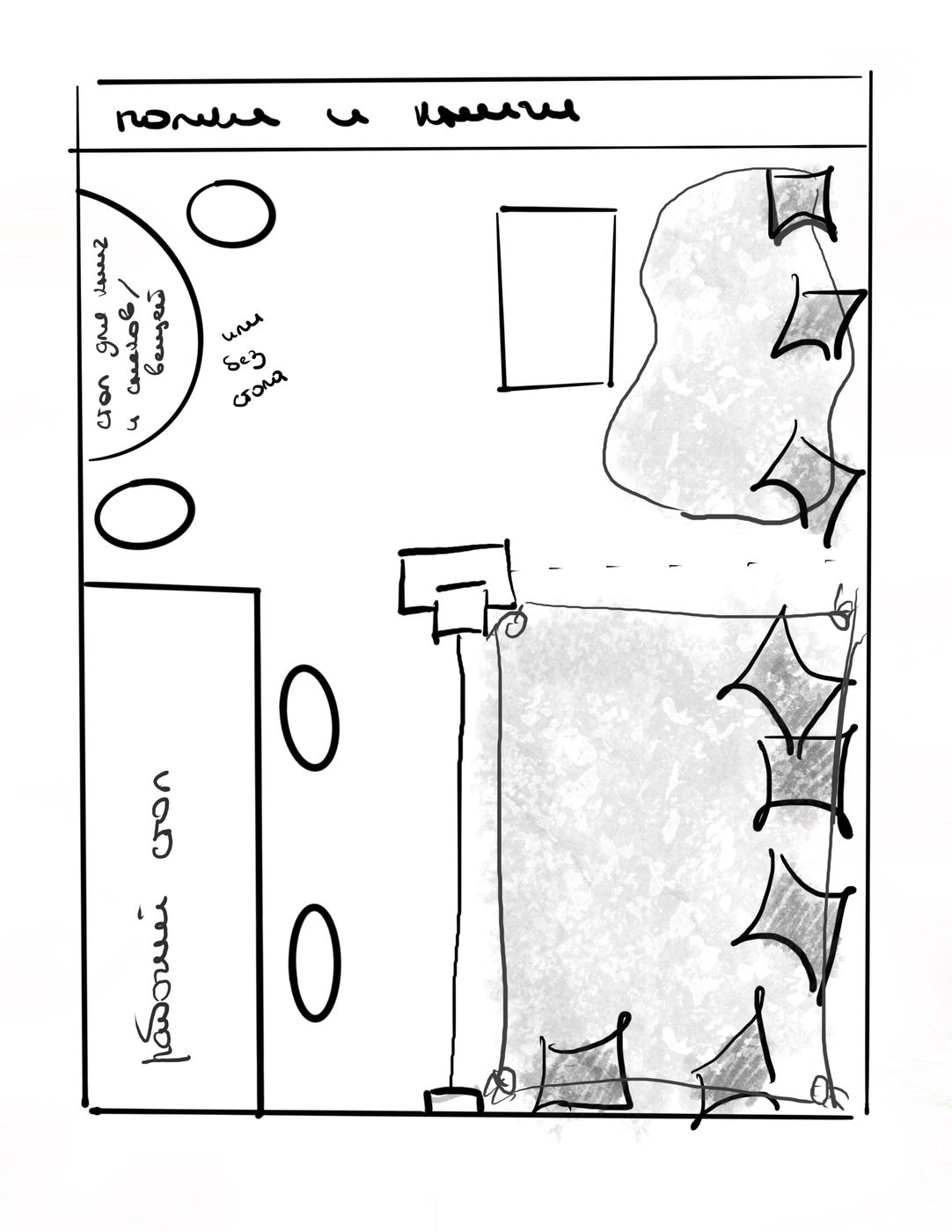 Floor plan of the loft with zones for the shelves, the mats and the work table